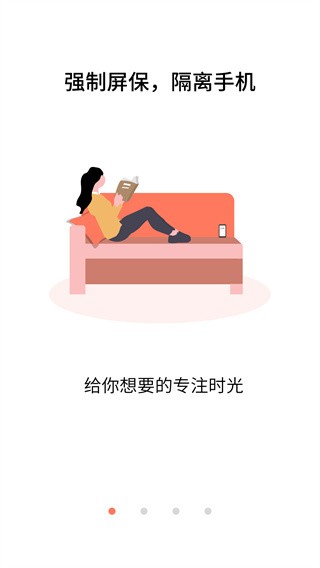 不做手机控app 安卓版v5.9.28.1